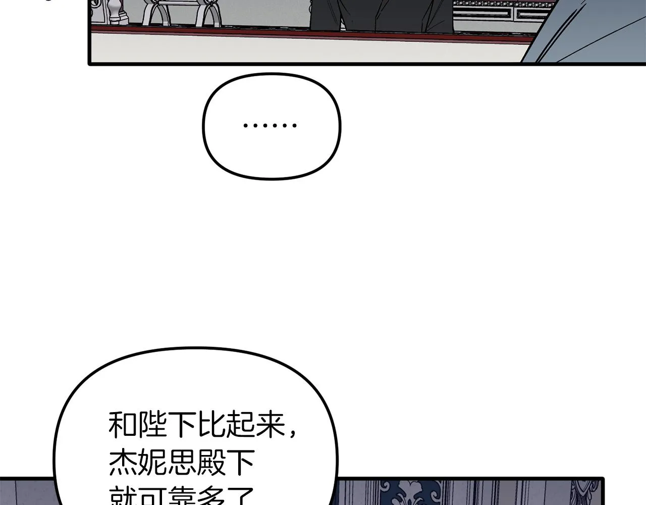 第38话 可笑的国家 第102页