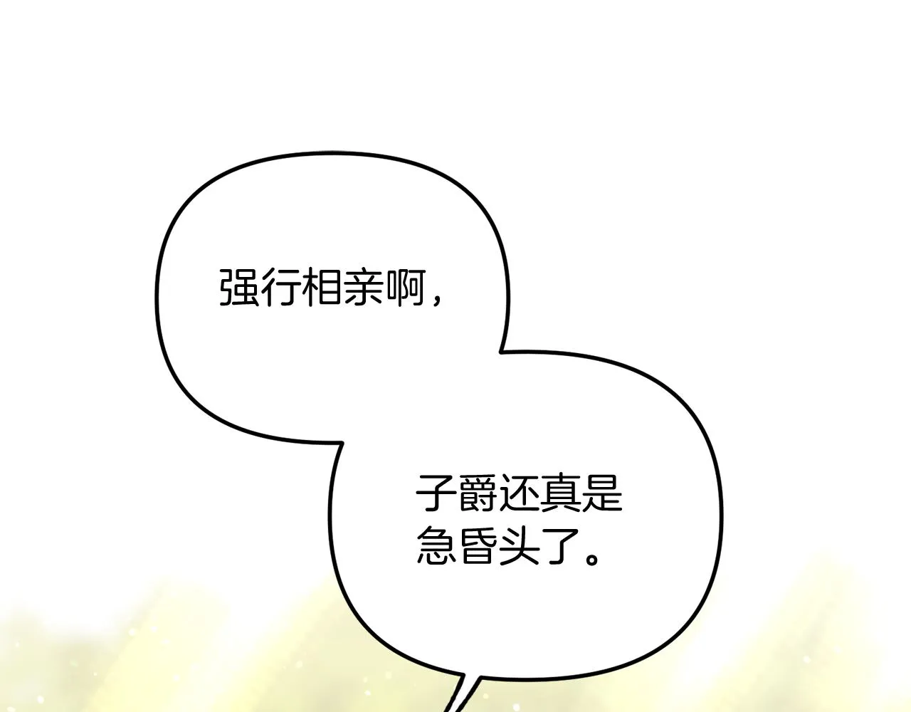 第36话 王女杰妮思 第5页
