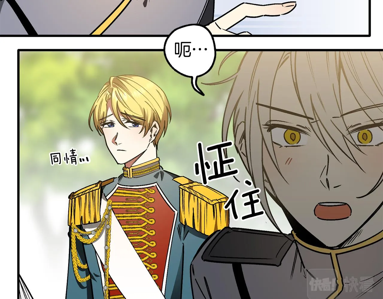 第36话 王女杰妮思 第19页