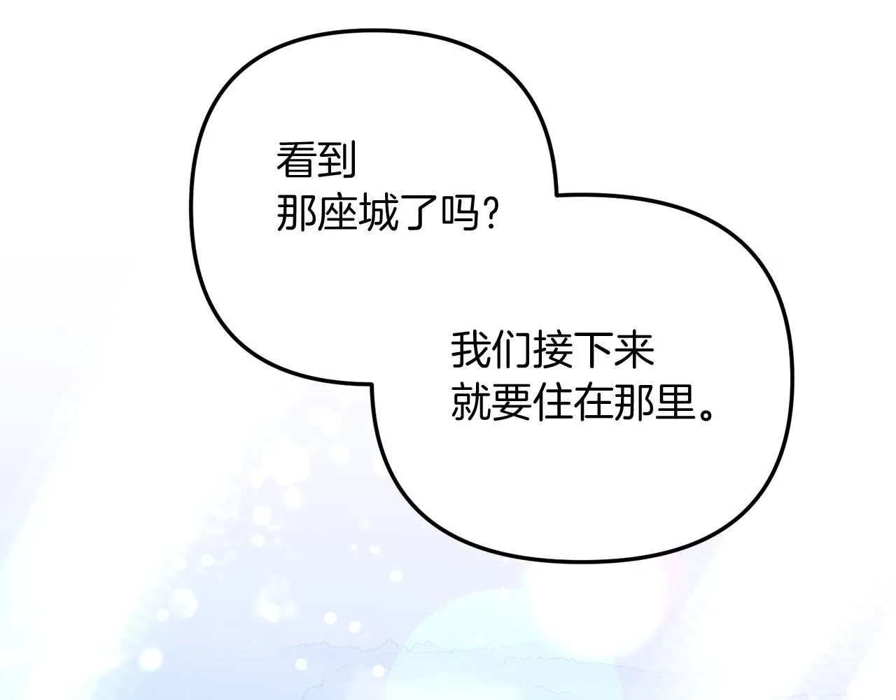 第36话 王女杰妮思 第26页