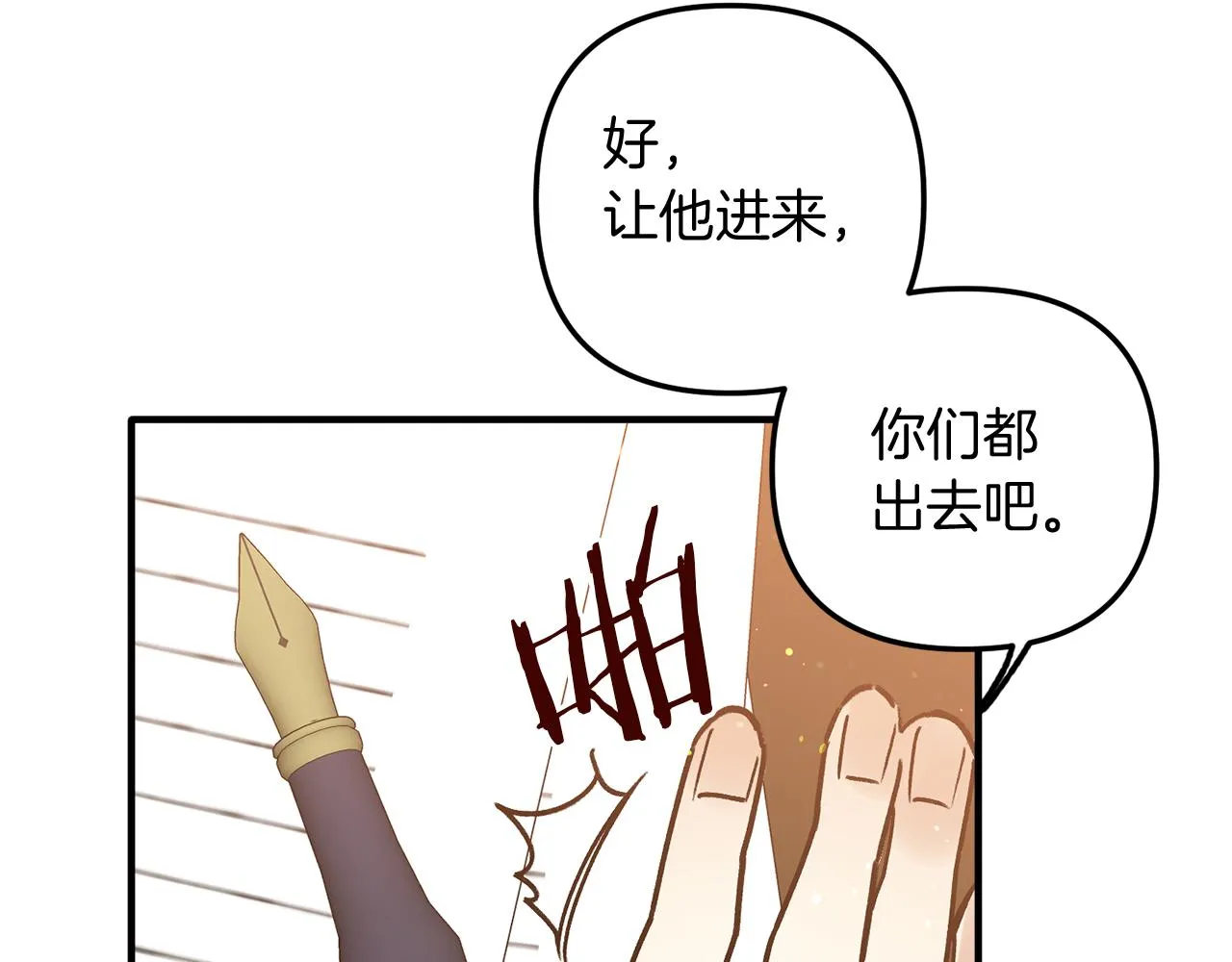 第36话 王女杰妮思 第32页