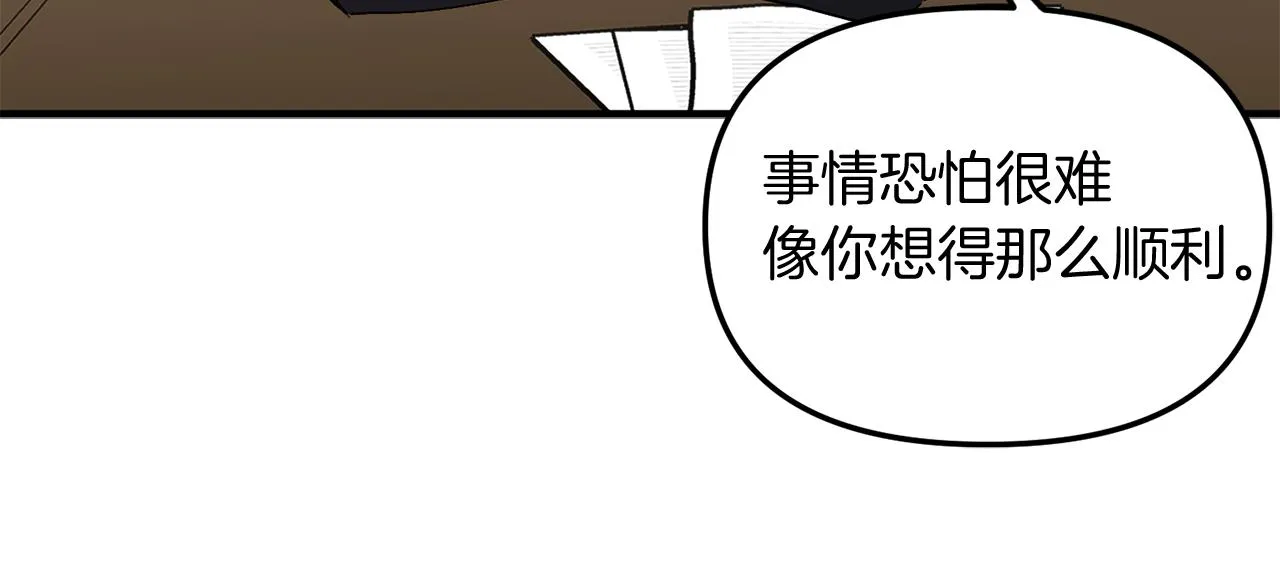 第36话 王女杰妮思 第52页