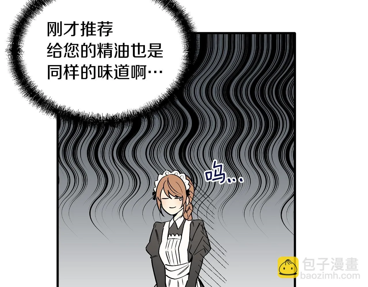第36话 王女杰妮思 第110页