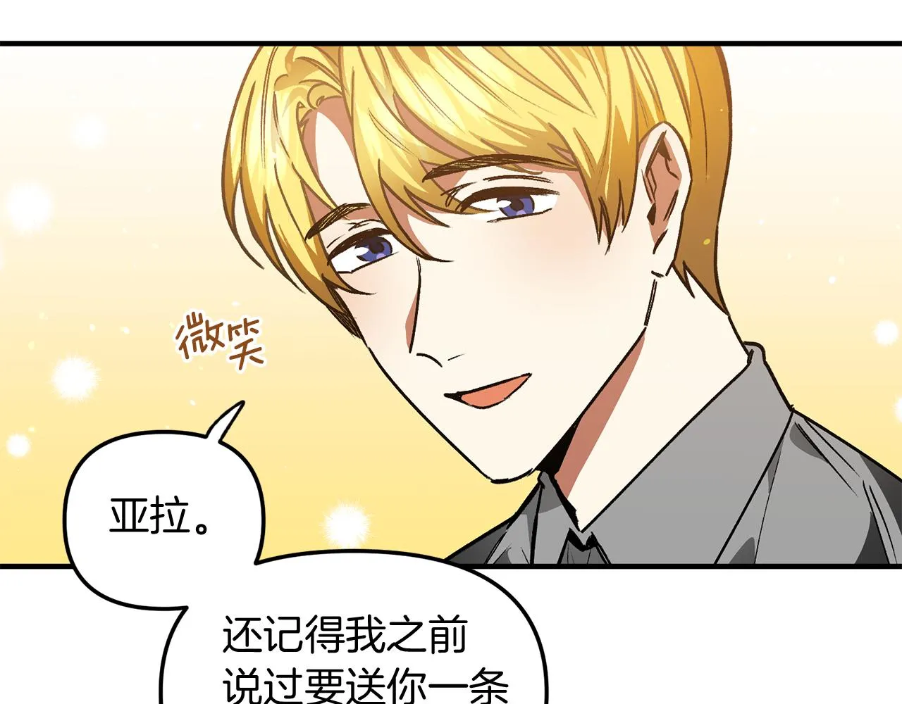第36话 王女杰妮思 第115页