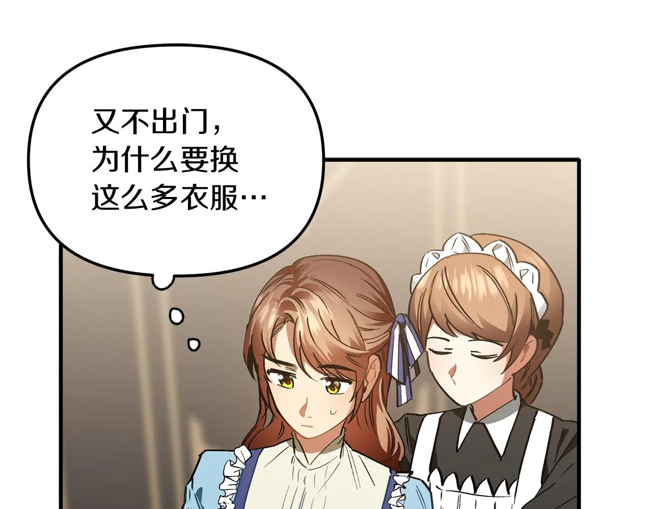 第37话 利昂的爱好 第52页