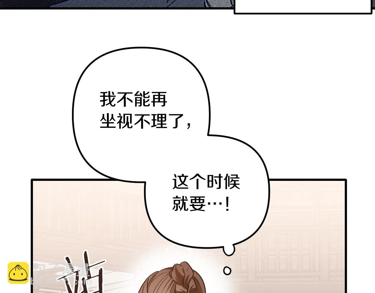 第37话 利昂的爱好 第81页