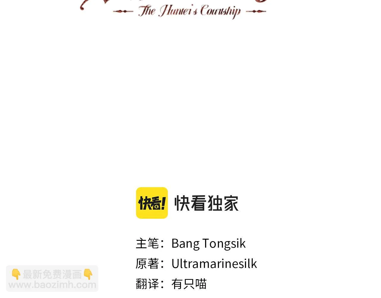 第34话 我很奇怪 第3页