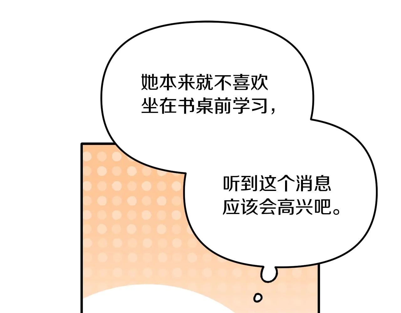 第35话 失落的感觉 第59页