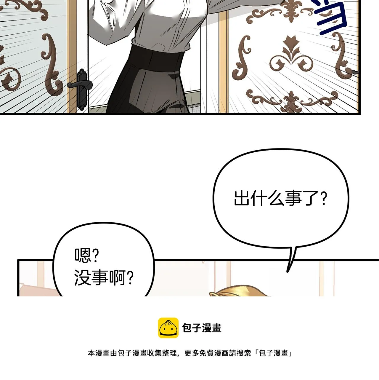 第35话 失落的感觉 第71页