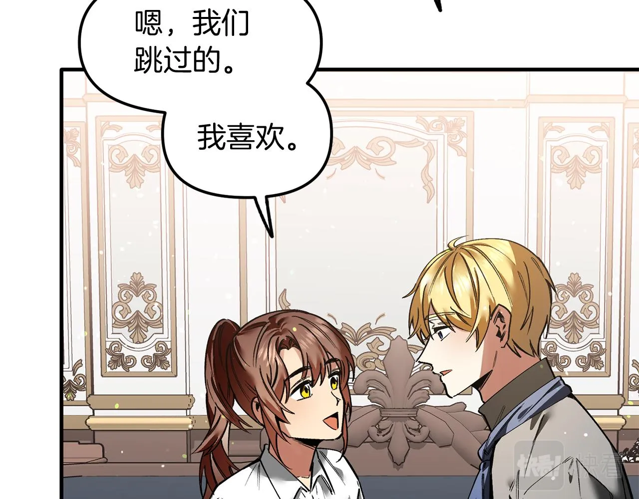 第35话 失落的感觉 第77页