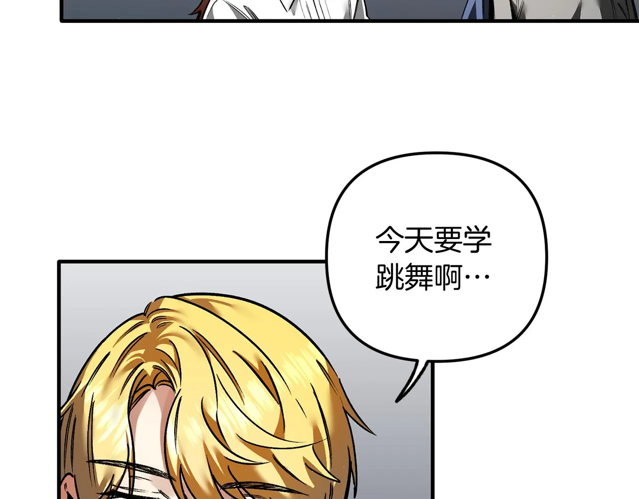 第35话 失落的感觉 第78页