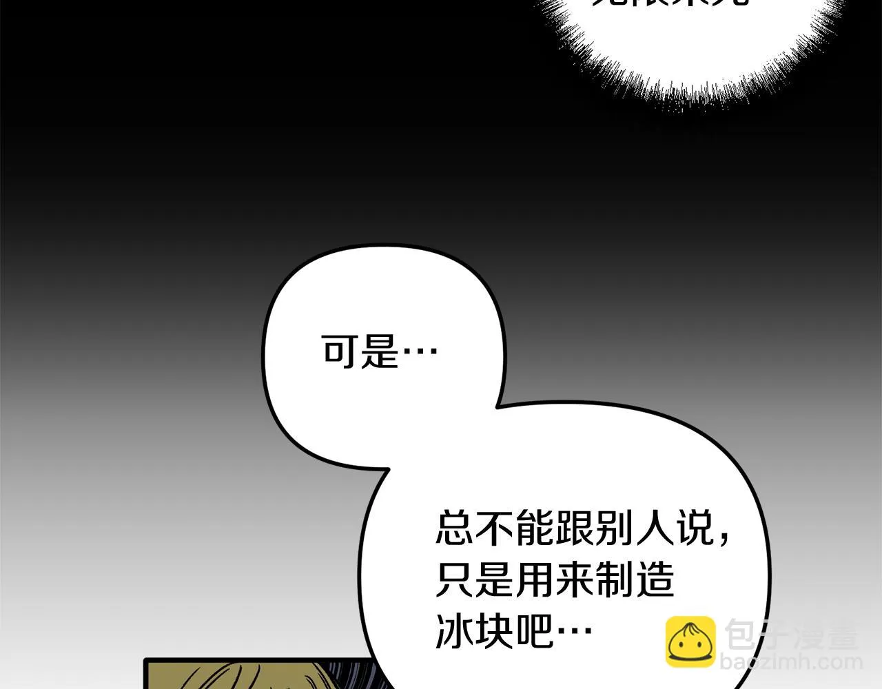 第35话 失落的感觉 第109页