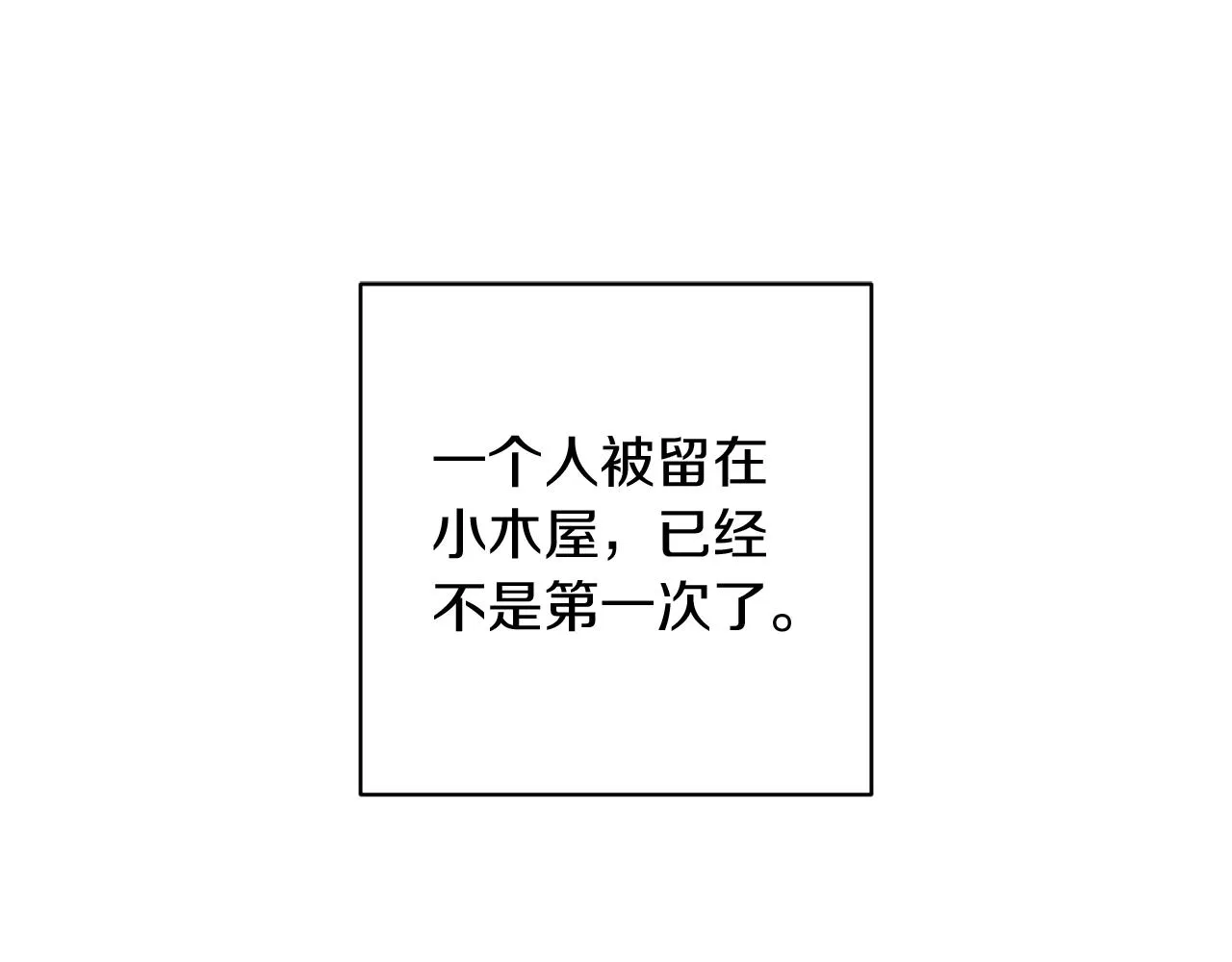 第31话 追随 第5页