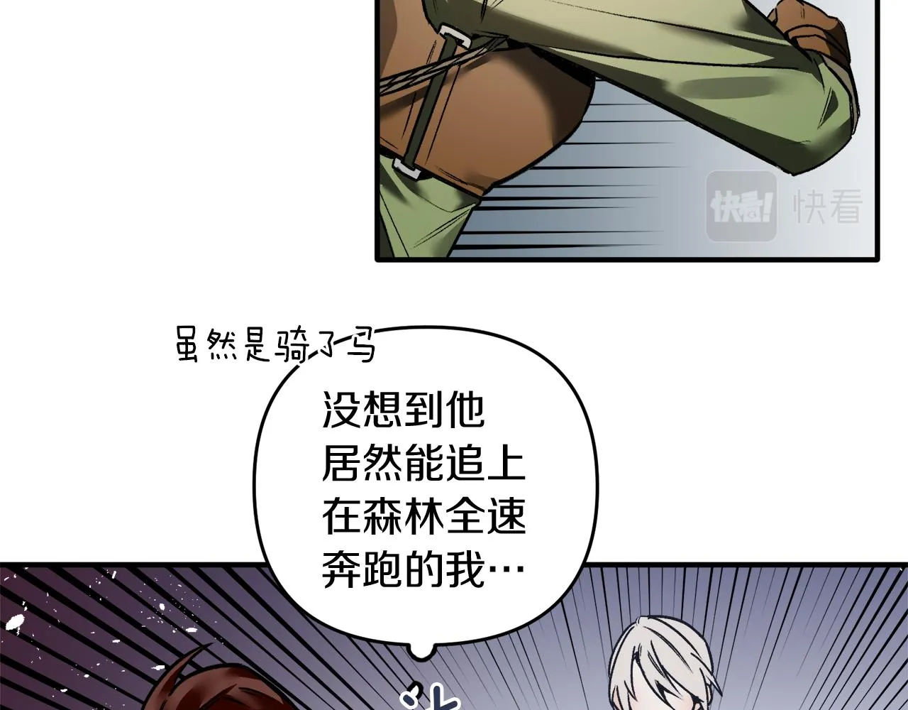 第31话 追随 第44页