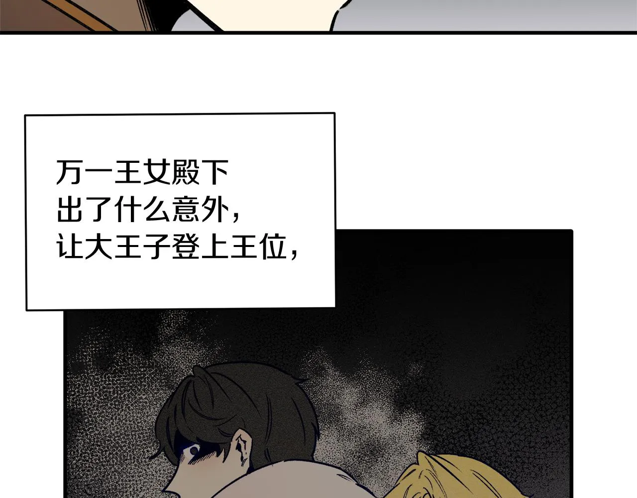 第31话 追随 第49页