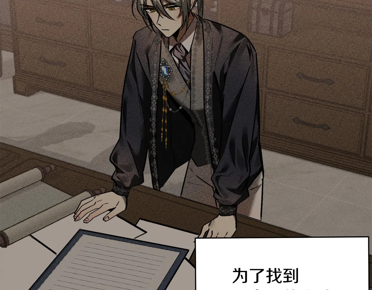 第31话 追随 第52页