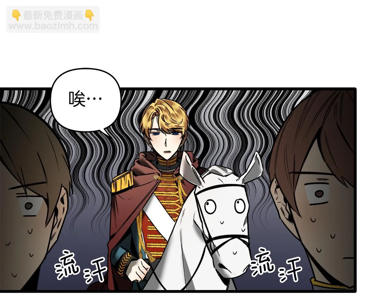 第31话 追随 第77页