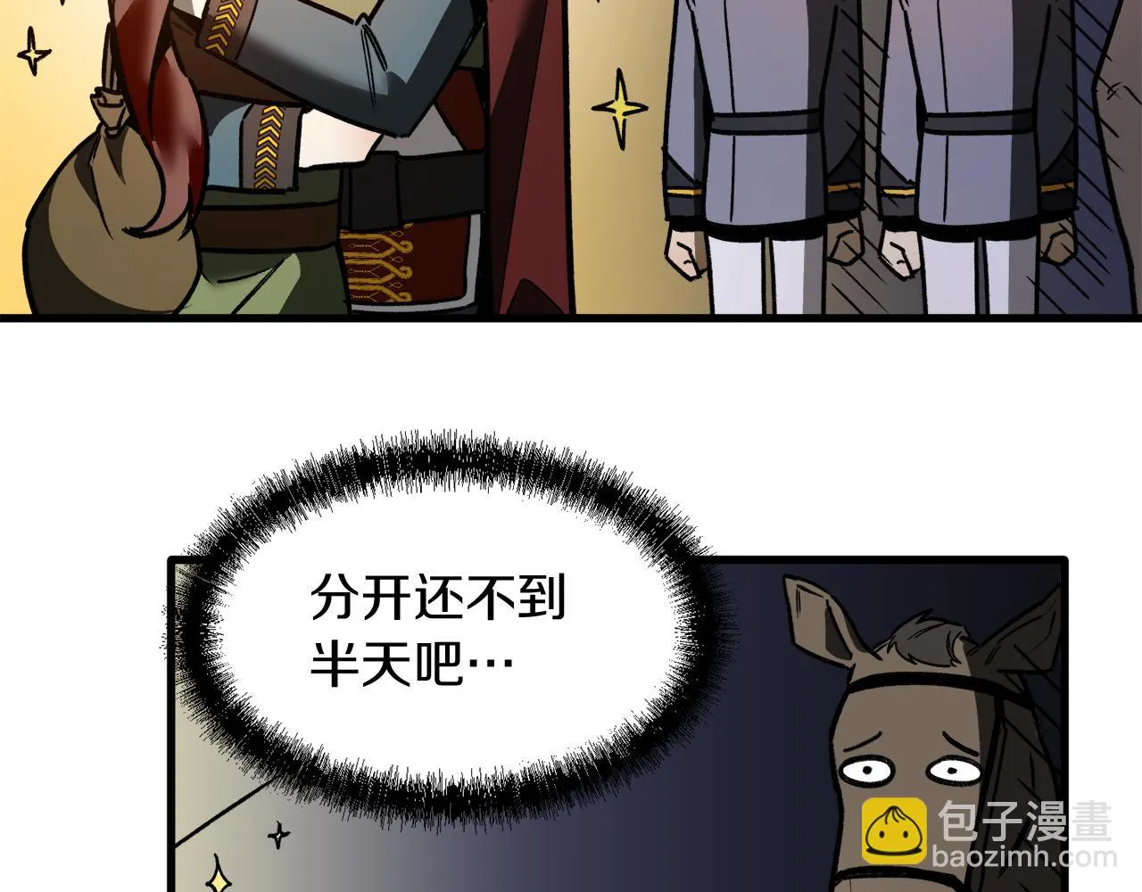 第31话 追随 第94页