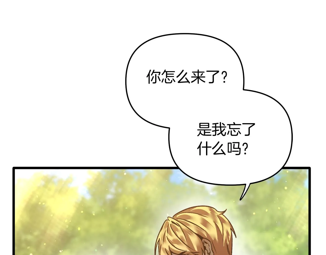 第31话 追随 第96页