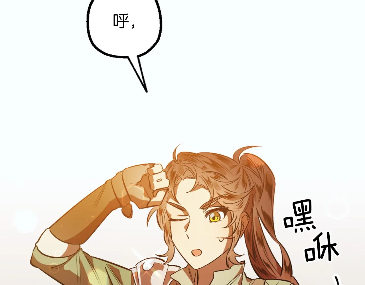 第1话 森林中的猎人 第61页