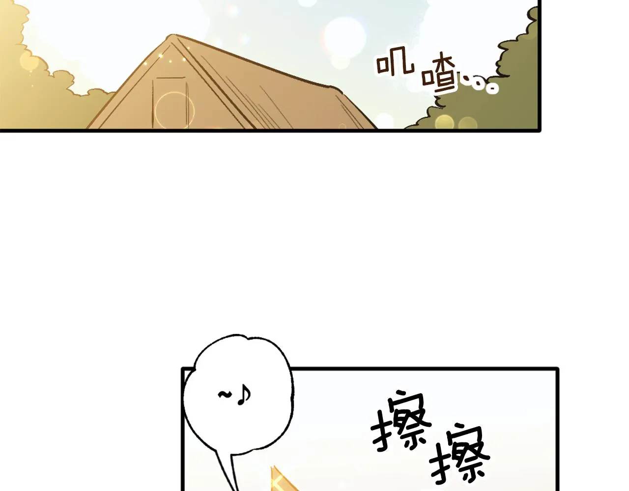 第1话 森林中的猎人 第111页