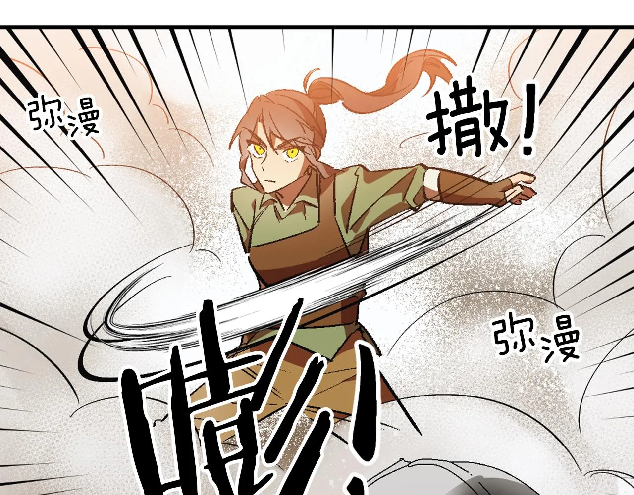 第1话 森林中的猎人 第148页
