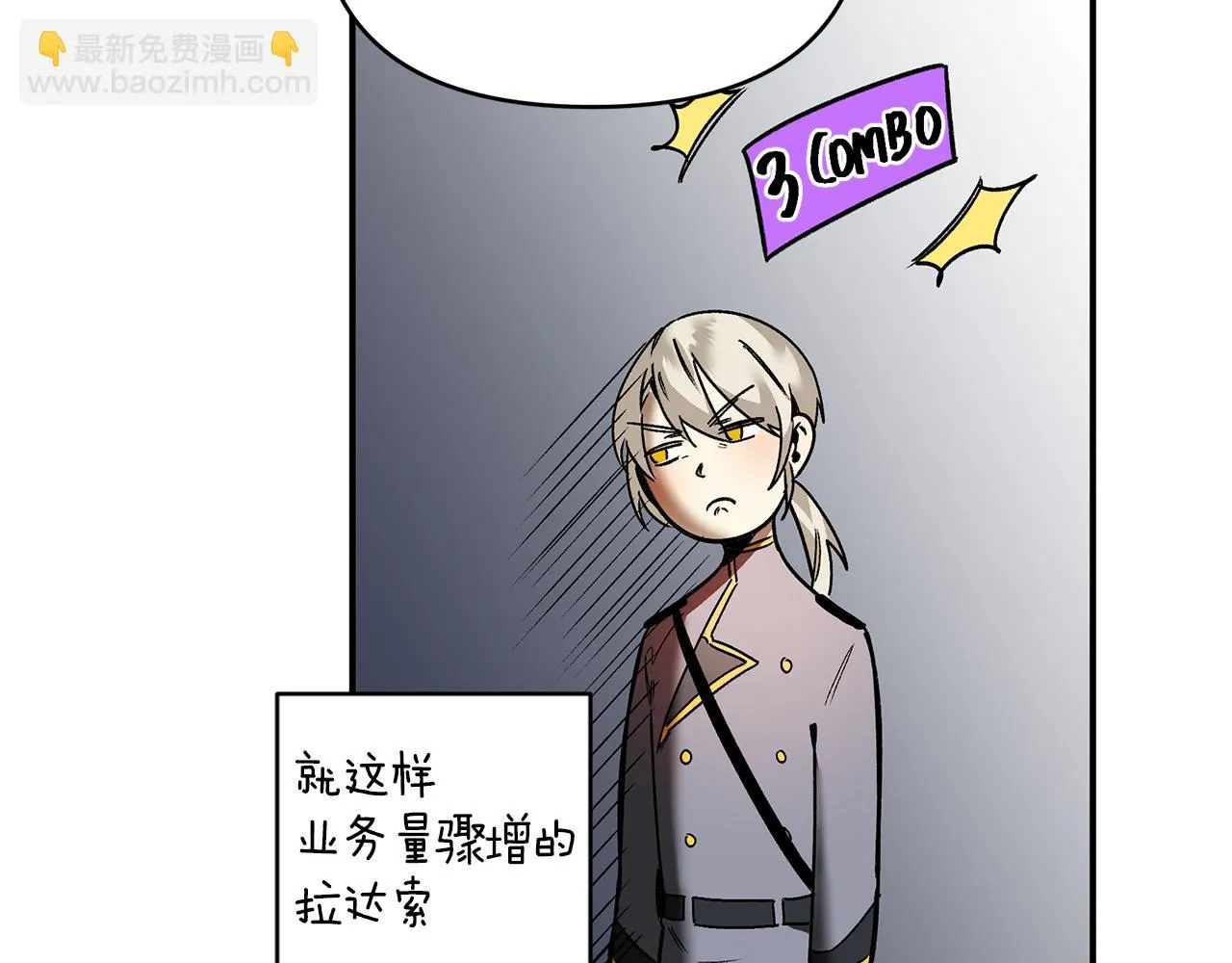 第29话 最信任的部下 第31页