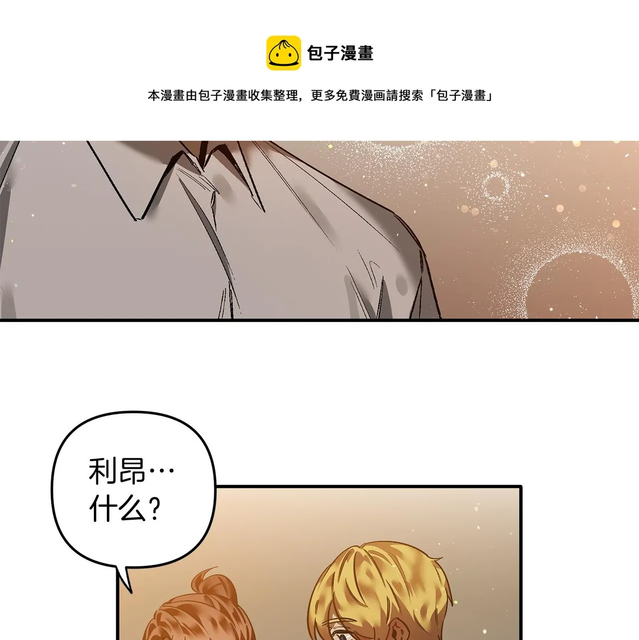 第28话 我等你回来 第21页