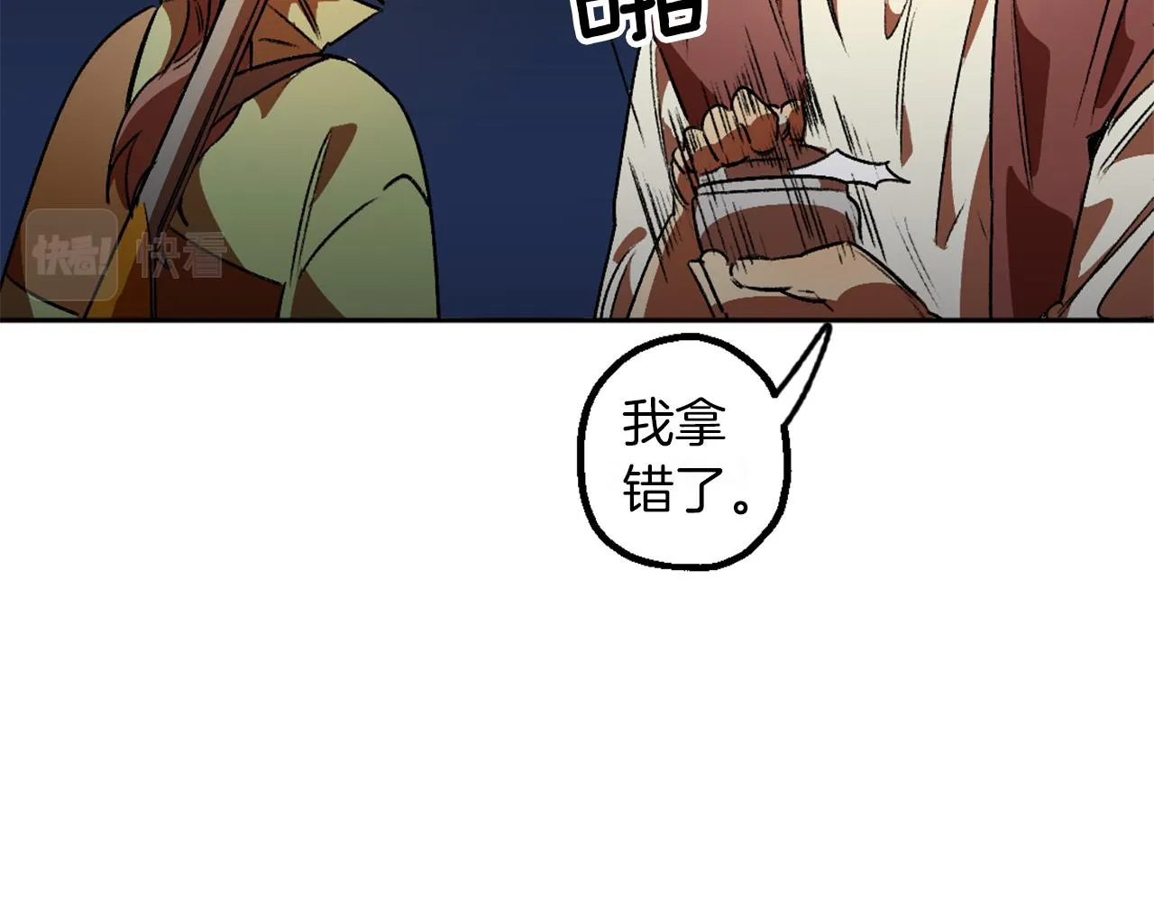 第4话 急切的心 第24页