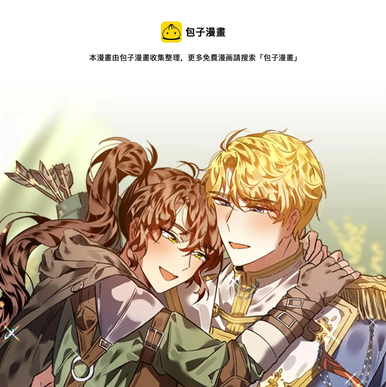 第3话 过往 第1页