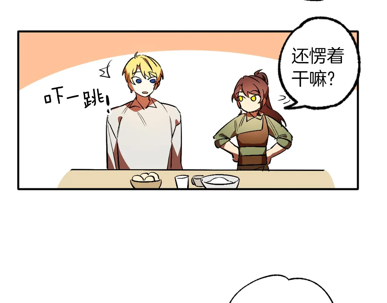 第3话 过往 第21页