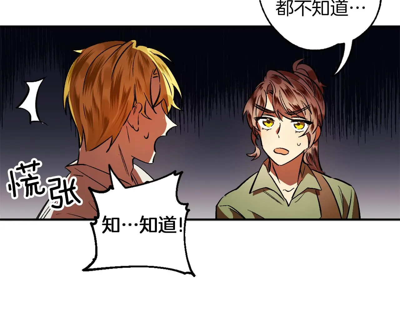 第3话 过往 第30页