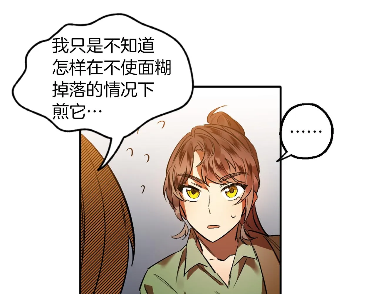 第3话 过往 第32页