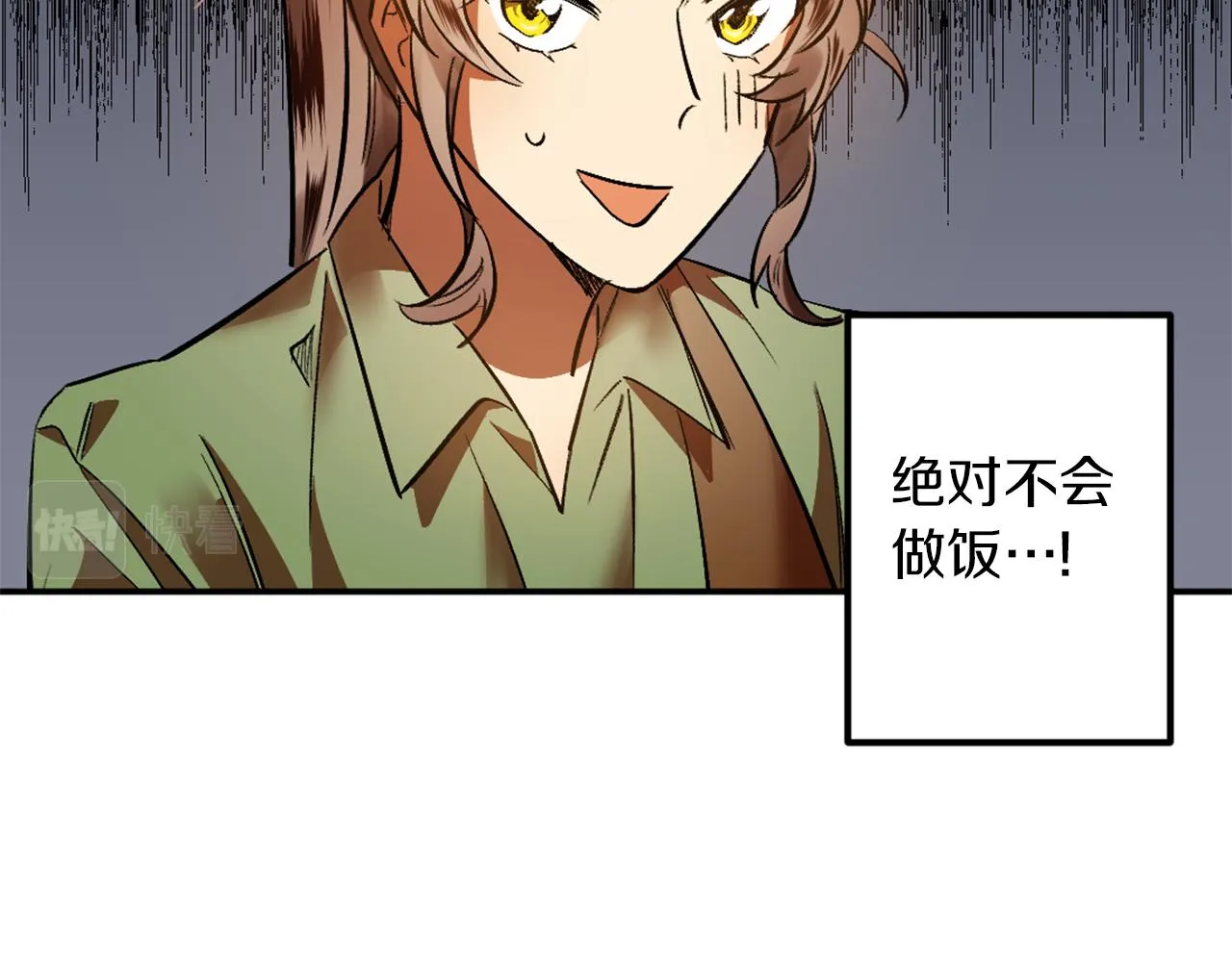 第3话 过往 第34页