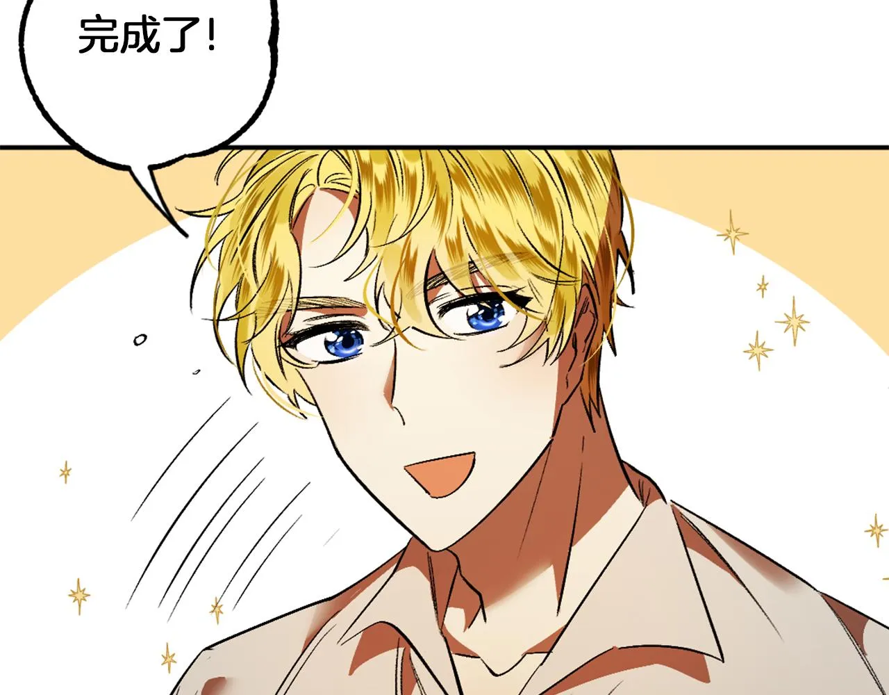 第3话 过往 第43页