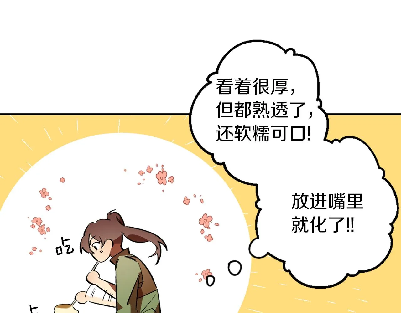第3话 过往 第54页