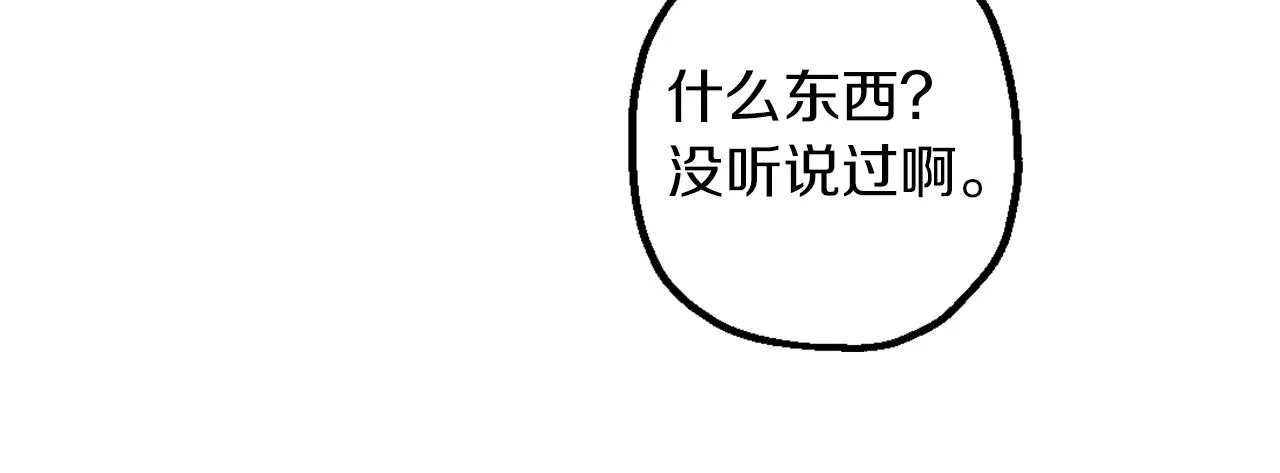 第3话 过往 第66页
