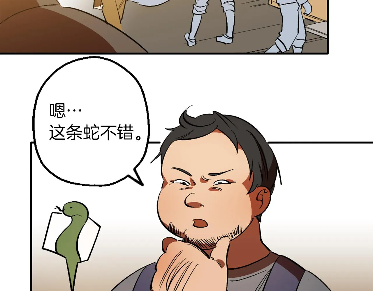 第3话 过往 第77页
