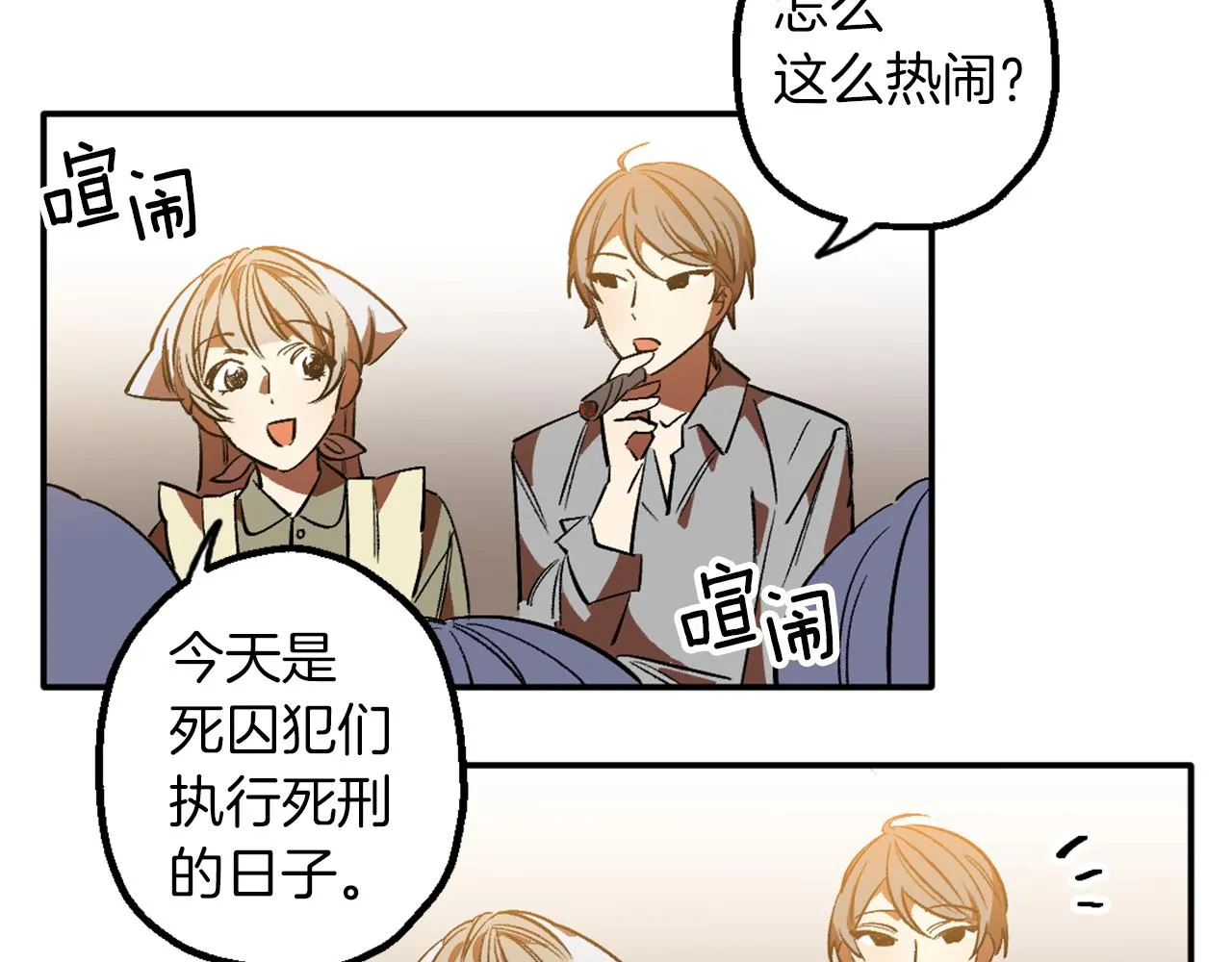 第3话 过往 第96页