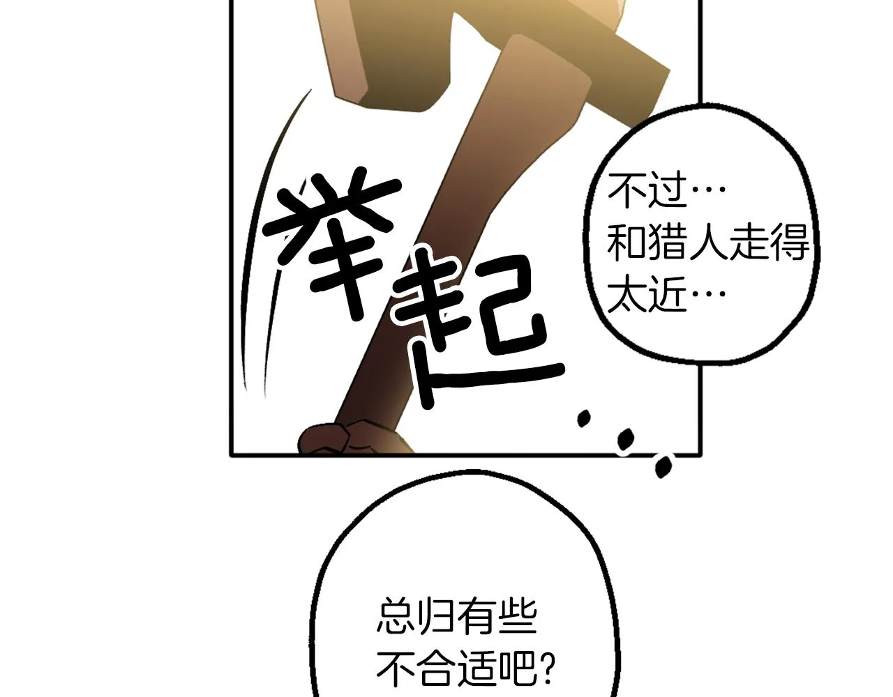 第3话 过往 第100页