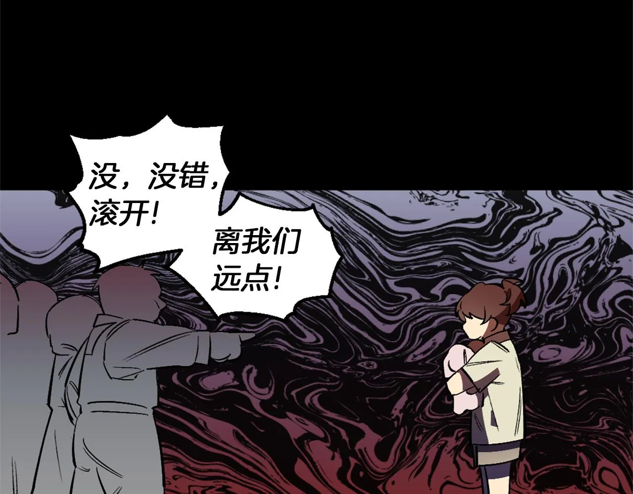 第3话 过往 第121页