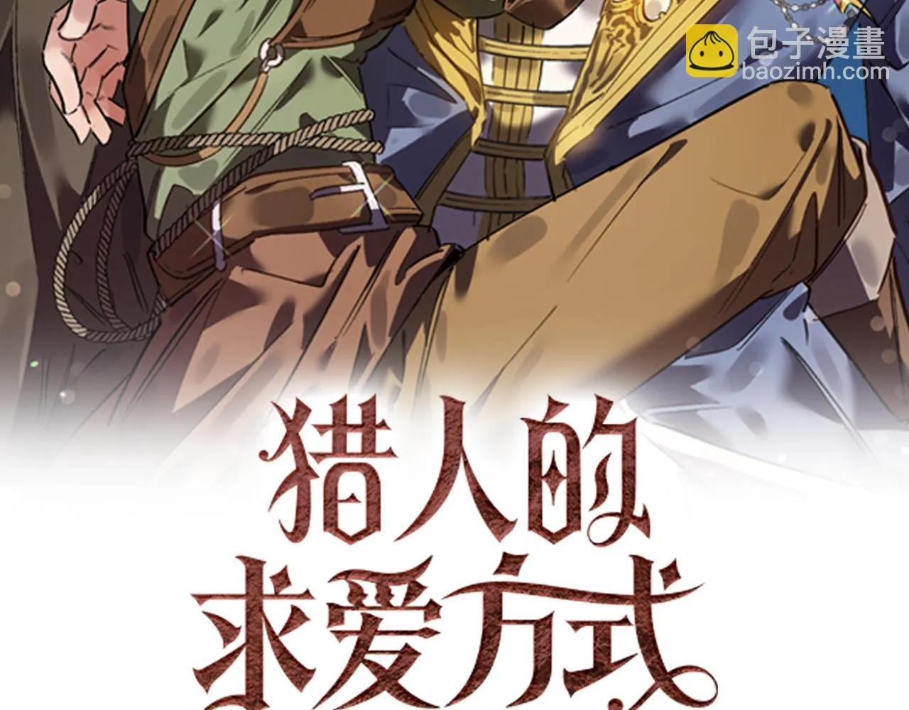 第7话 起名废 第2页