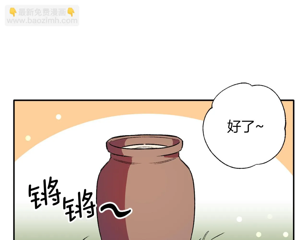 第7话 起名废 第5页