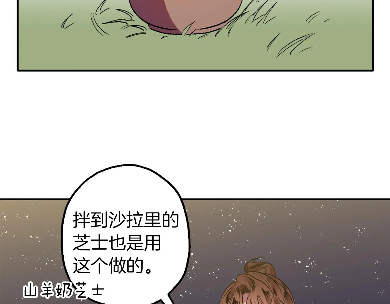 第7话 起名废 第6页