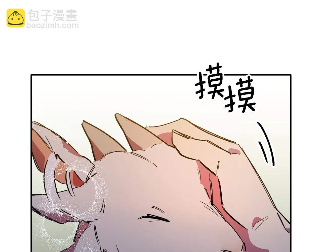 第7话 起名废 第12页
