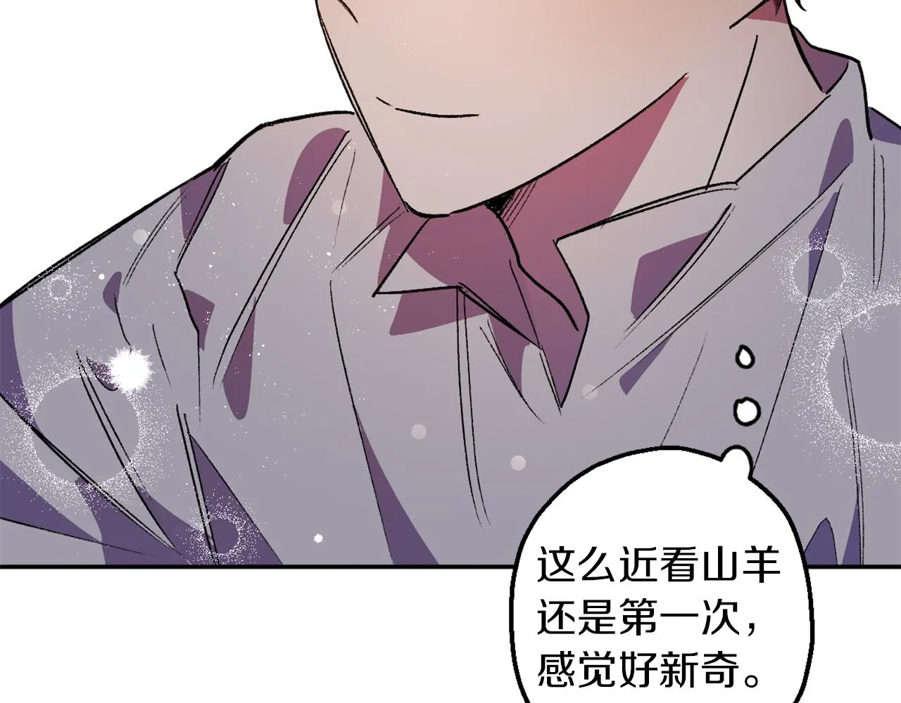 第7话 起名废 第15页