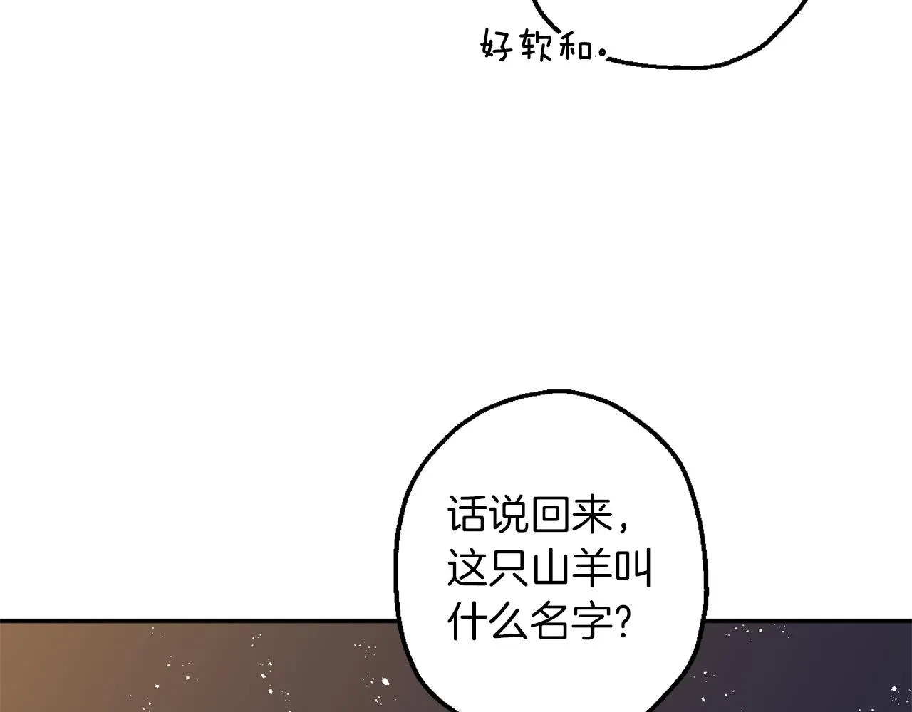 第7话 起名废 第16页