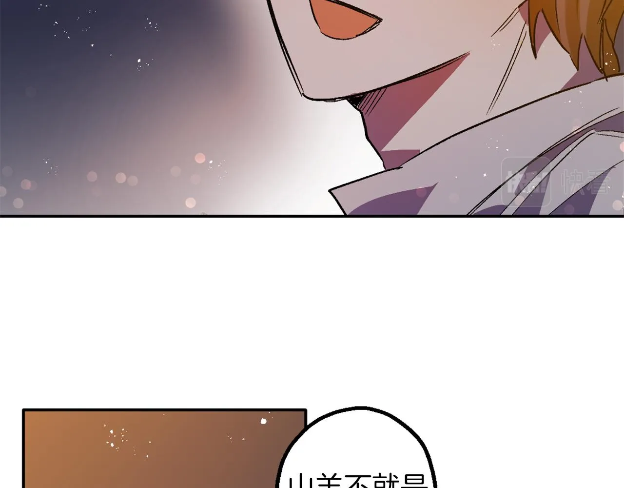 第7话 起名废 第22页