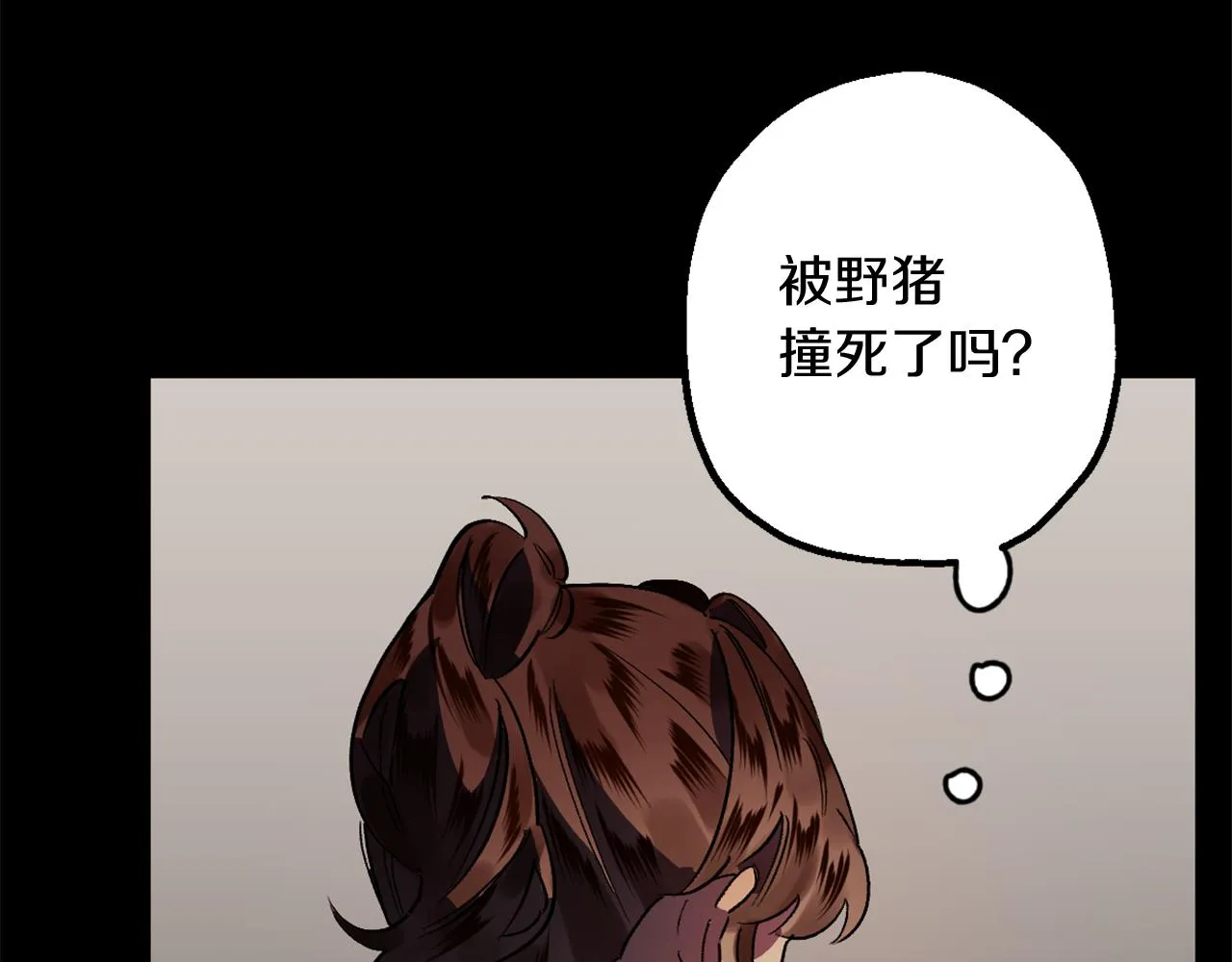 第7话 起名废 第27页