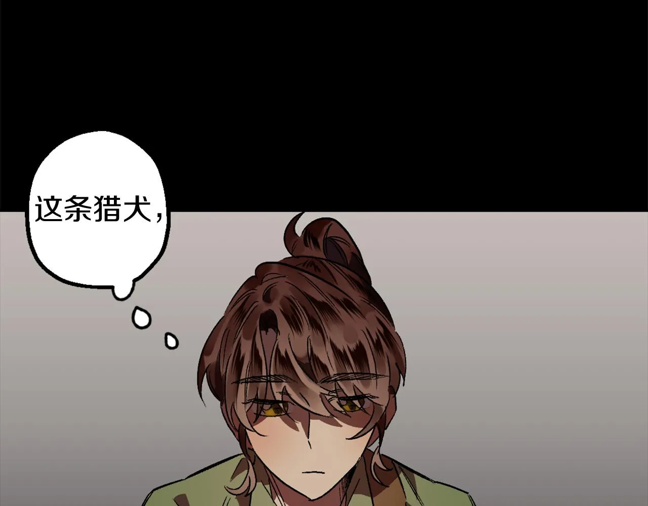 第7话 起名废 第29页